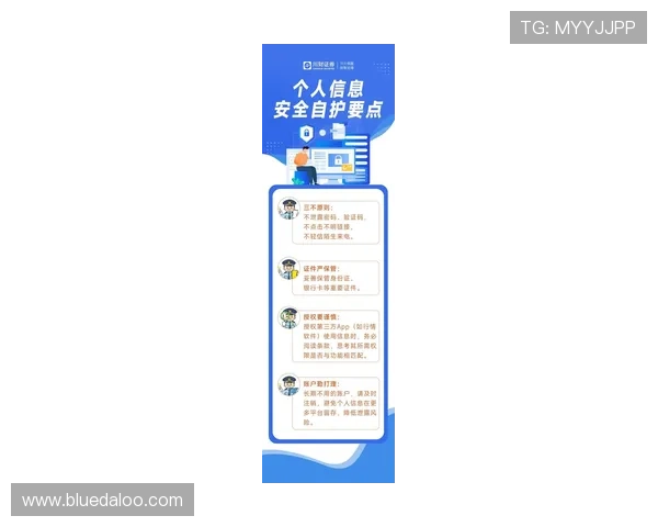 乐天堂最新网址账号安全保护措施，保障玩家个人信息安全与财产安全