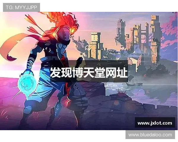 博天堂918官网入口最新登录入口推荐，确保每次游戏顺畅无阻